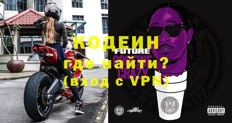 Codein Purple Drank  Лабытнанги 