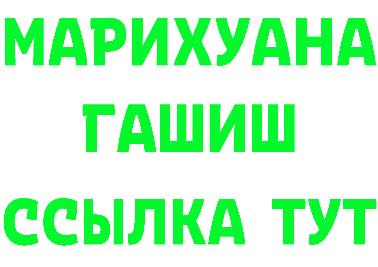 Бутират вода ONION shop mega Лабытнанги